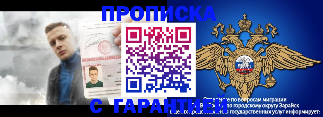 купить прописку в Кулебаки