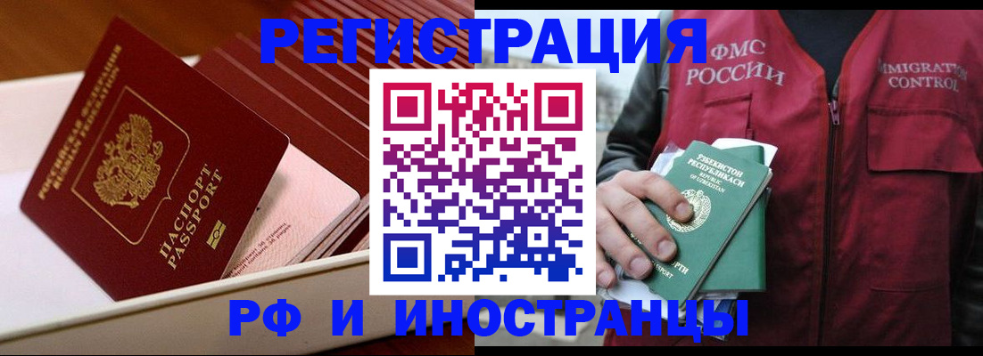 временная регистрация купить в Кулебаки