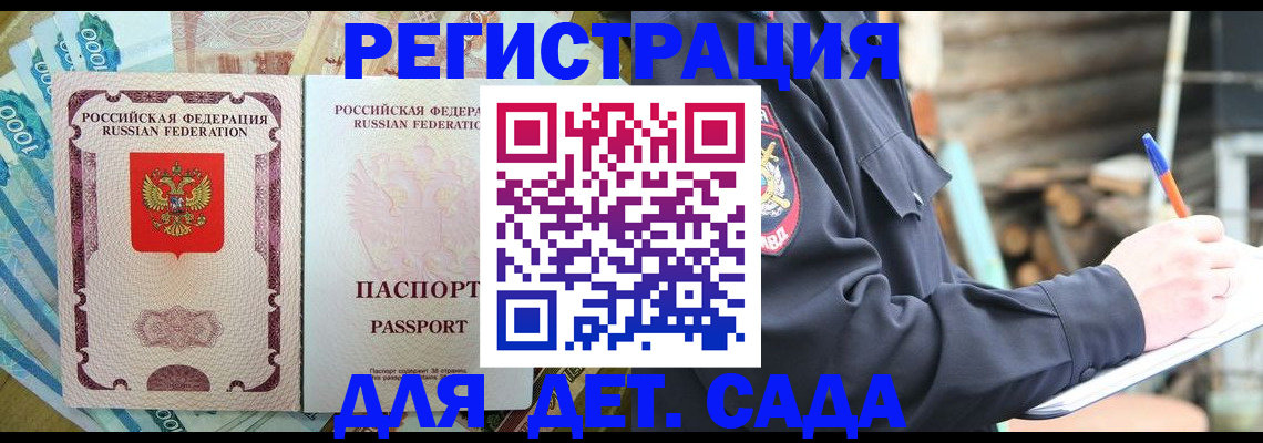 прописка иностранных граждан в Кулебаки