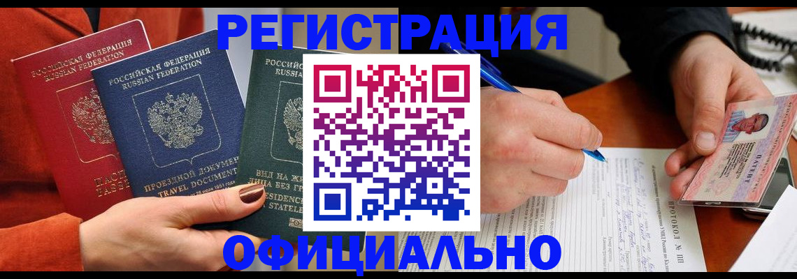 временная регистрация надежно в Кулебаки