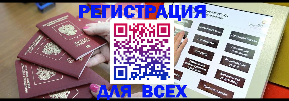 прописка для кредита в Кулебаки