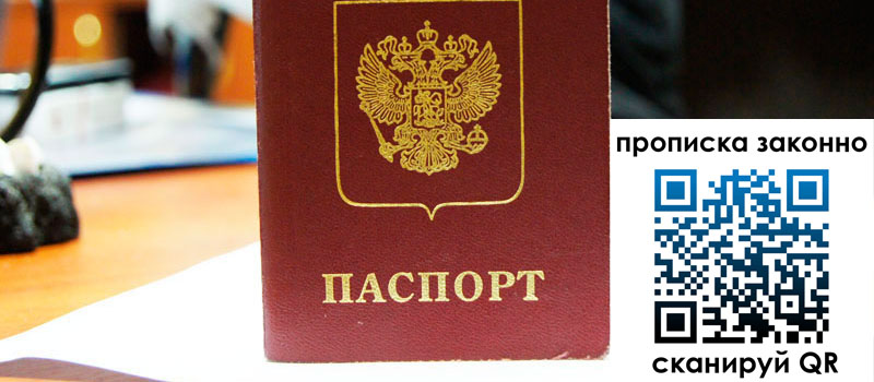 регистрация в Кулебаки прописка в Кулебаки